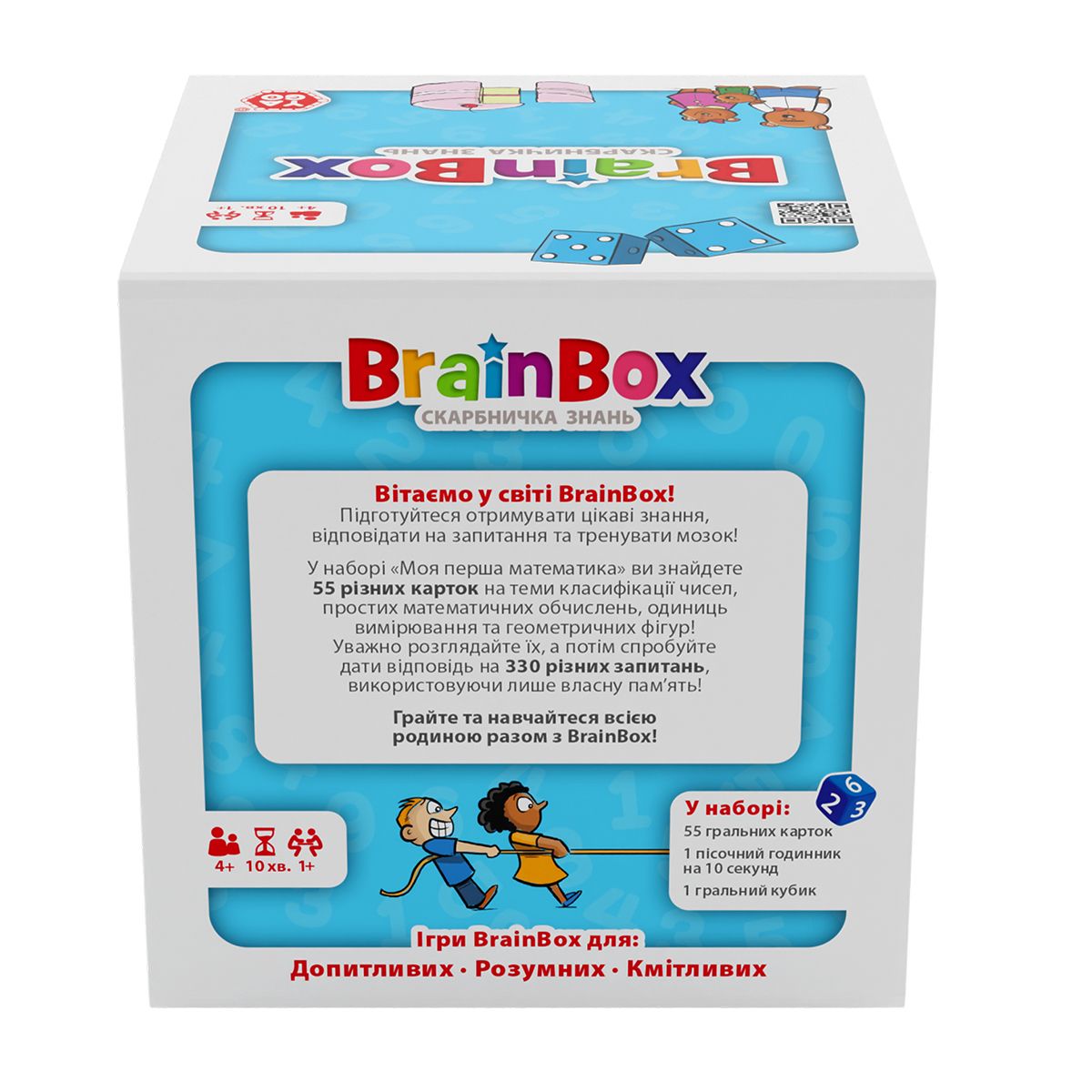 Пізнавальна гра - BrainBox Моя перша математика  фото 8