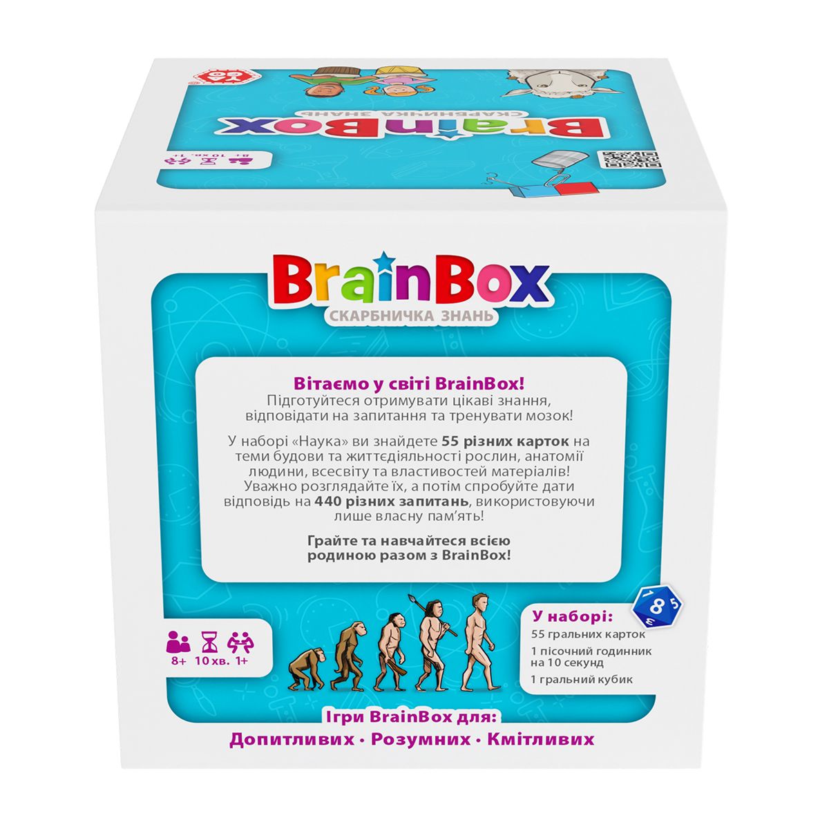 Познавательная игра - BrainBox Наука  фото 8