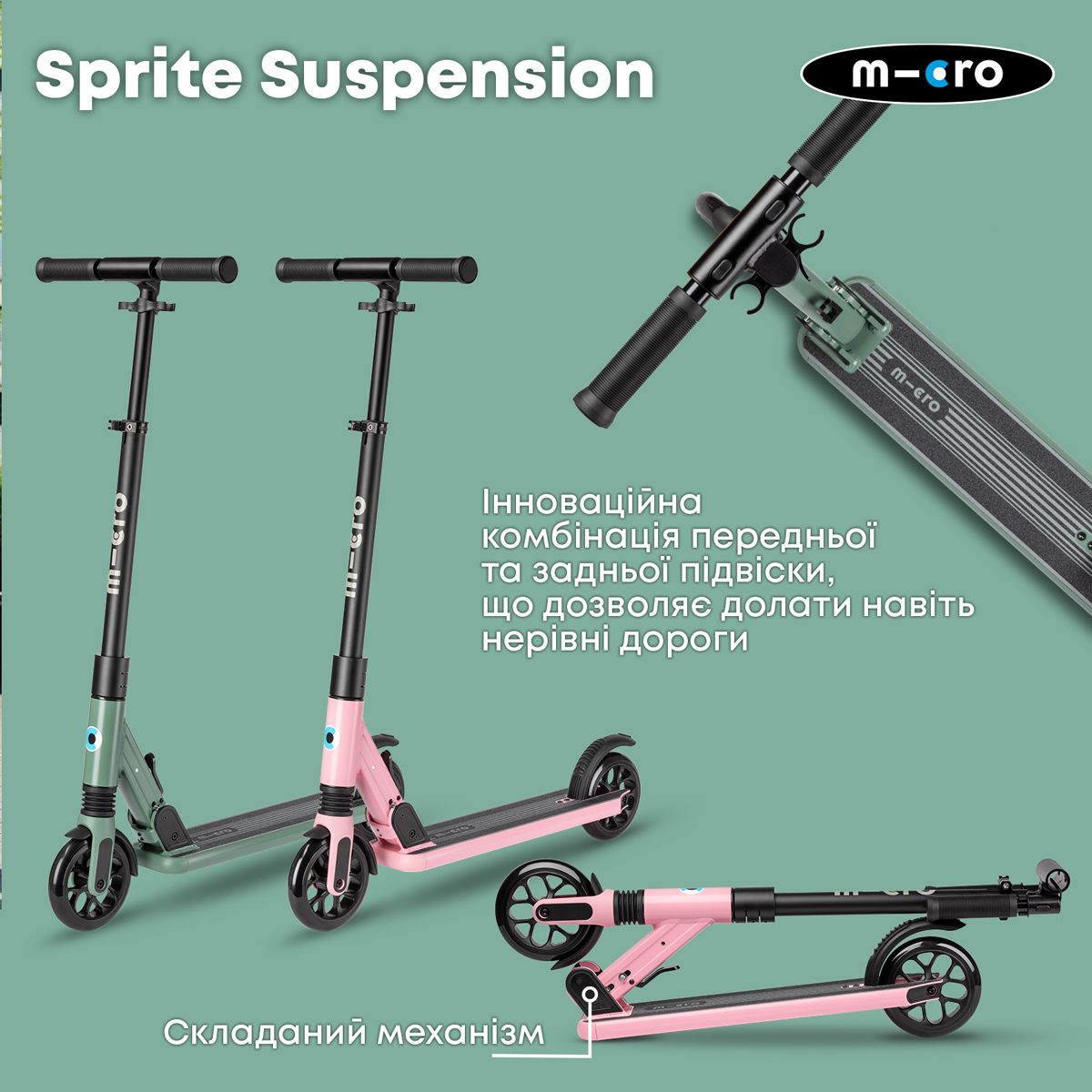 Самокат Micro складной серии Sprite Suspension - Оливковый  фото 8