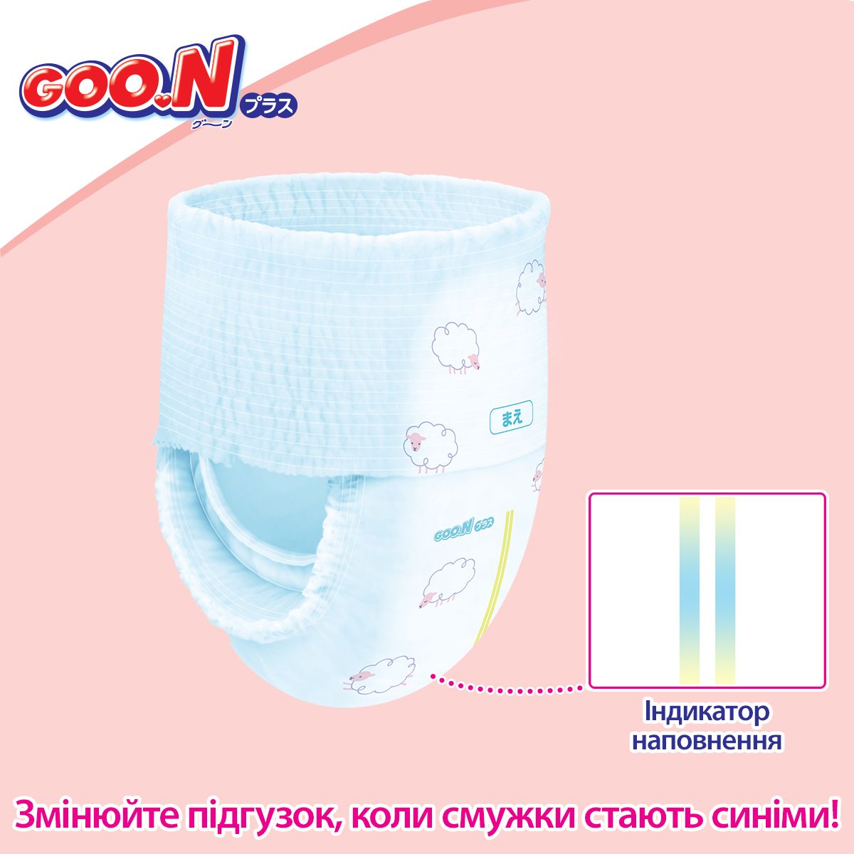 Трусики-підгузки Goo. N Plus для дітей (розмір 3(M), 6-12 кг, 52 шт)  фото 8