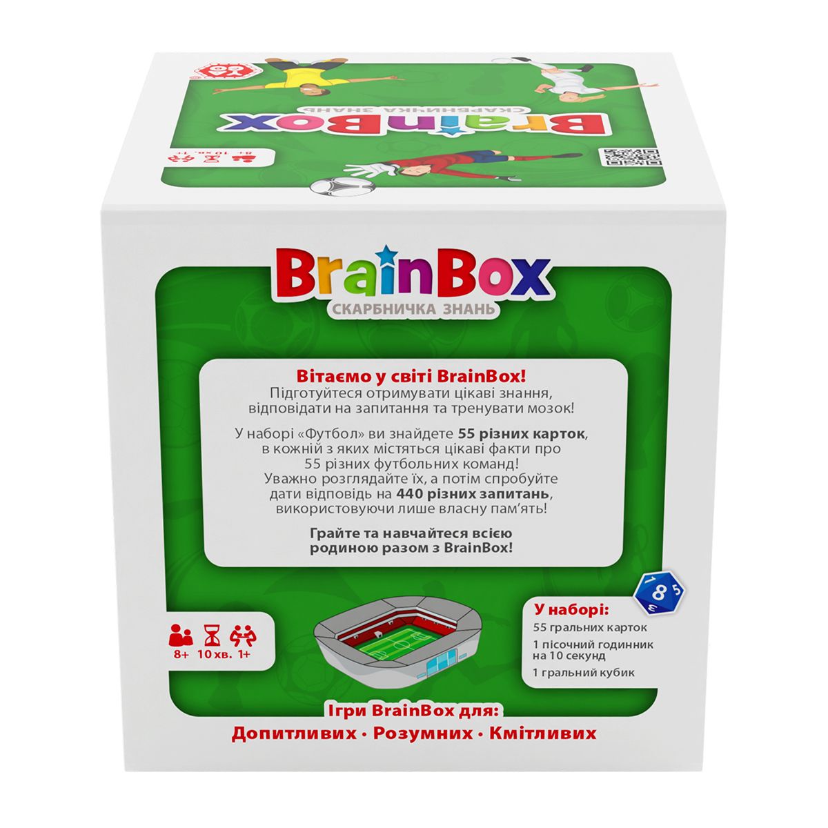 Пізнавальна гра - BrainBox Футбол  фото 8