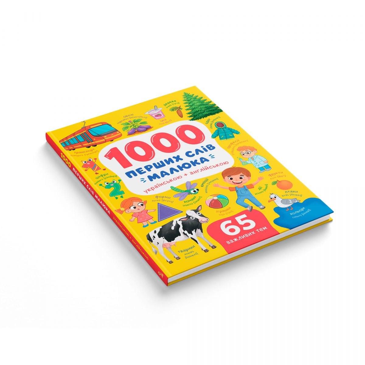 Книга "1000 перших слів малюка українською + англійською"  фото 8
