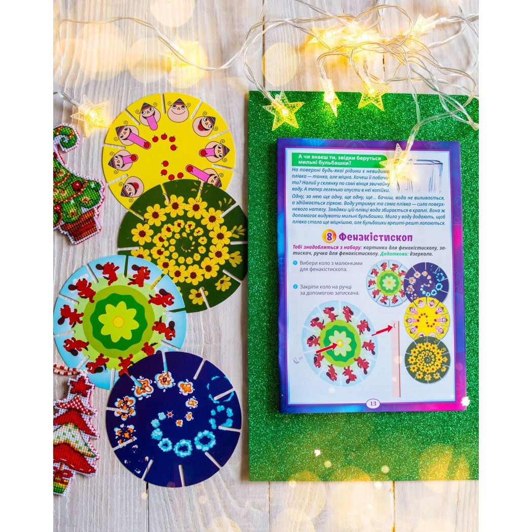 Набір для експериментів "BIG BOX зі світлом і кольором"  фото 9