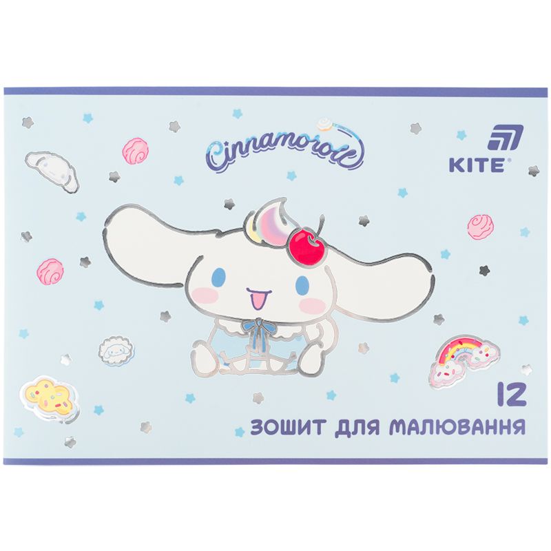 Зошит для малювання, 12 арк. , скоба, гібр.  лак + УФ лак, CR  фото 9