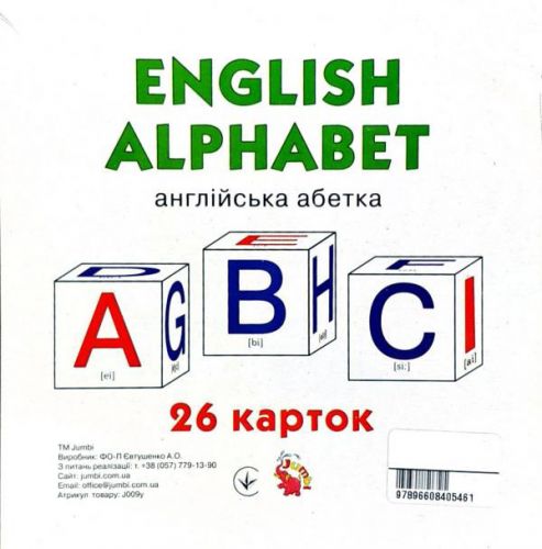 Картки "Англійський алфавіт", 26 карток фото