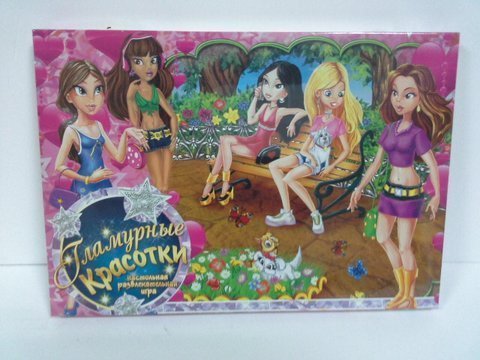 Настільна гра "Гламурні красуні" картинка Настільна гра "Гламурні красуні" фото