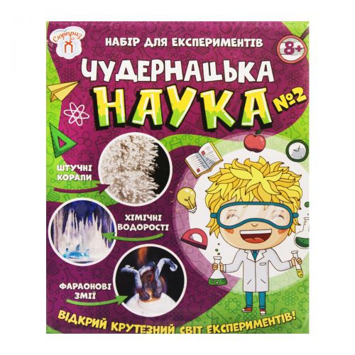 Набір для експериментів "Дивовижна наука №2"  мініатюра фото 1