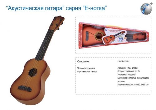 Игрушечная гитара "Е-нотка" (коричневая) фото