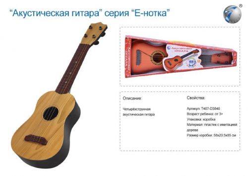 Іграшкова гітара "Е-нотка" (жовта) фото