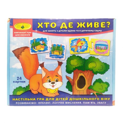 Игра "Кто где живет?" фото