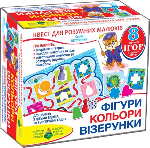 Игра - квест "Фигуры, цвета, узоры" фото