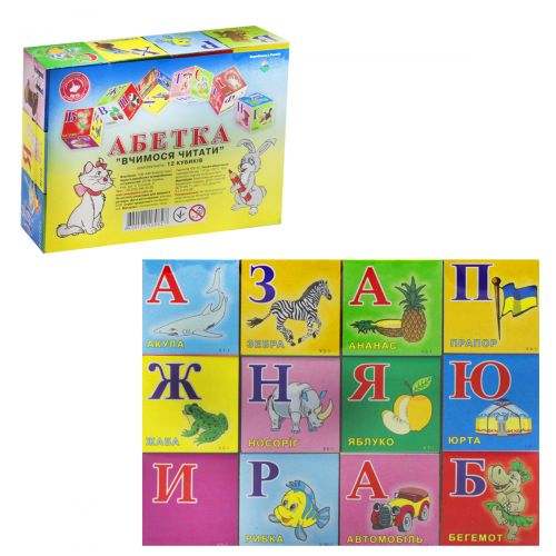 Кубики "Абетка", 12 кубиків (укр) мініатюра фото 1 Кубики "Абетка", 12 кубиків (укр) мініатюра фото 1