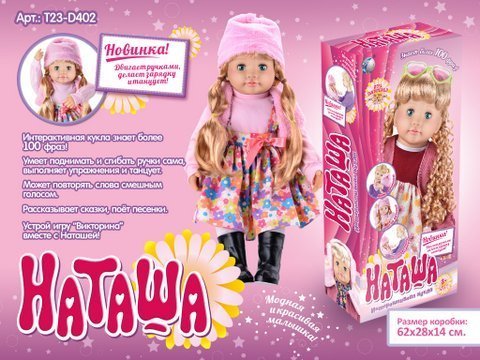 Интерактивная кукла арт.  MY072  мініатюра фото 1