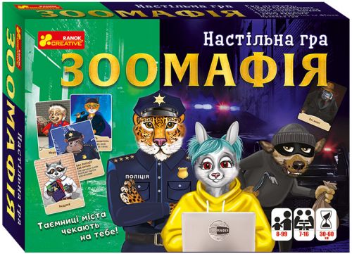 Настіольная гра Зоомафія укр мініатюра фото 1 Настіольная гра Зоомафія укр мініатюра фото 1