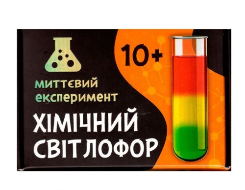 Наукова гра-експеримент "Світлофор"  мініатюра фото 1