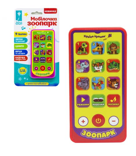 Интерактивная игрушка "Телефон: Зоопарк", красный фото