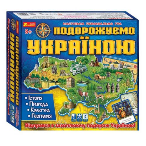 Гра 3 в 1 "Подорожуємо Україною" (укр) фото