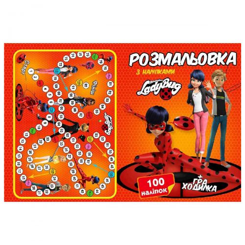Розфарбування 100 наклейок "Леді Баг і Супер Кот" (укр)  мініатюра фото 1