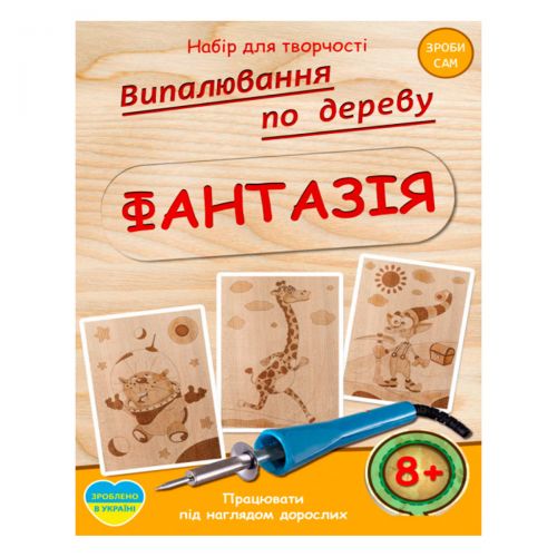 Набор для выжигания по дереву "Фантазия" картинка Набор для выжигания по дереву "Фантазия" фото