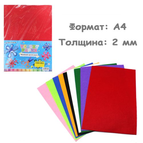 Фетр листової, 10 шт картинка Фетр листової, 10 шт фото