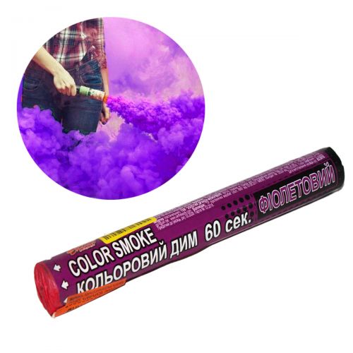 Кольоровий дим, фіолетовий фото