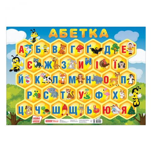 Алфавит "Украинская азбука" фото