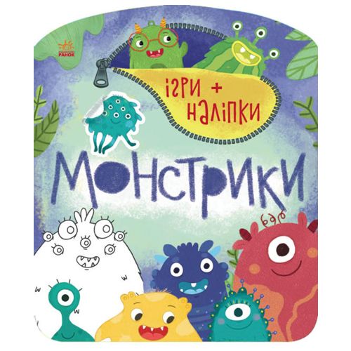 Книга: ігри + наклейки "Монстрики" картинка Книга: ігри + наклейки "Монстрики" фото