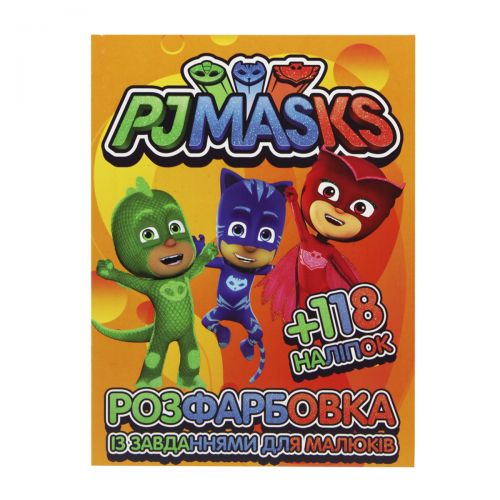 Розмальовка з наліпками "PJ Masks" (укр) фото