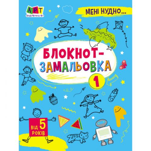 Блокнот "Зарисовка 1" картинка Блокнот "Зарисовка 1" фото