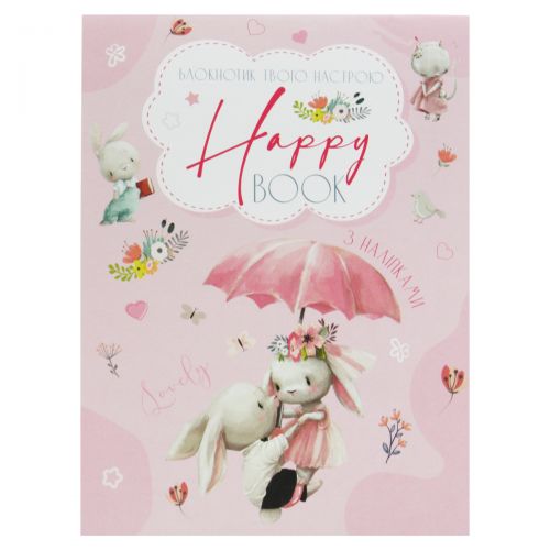 Детский планер "Happy book" (рожевий) фото