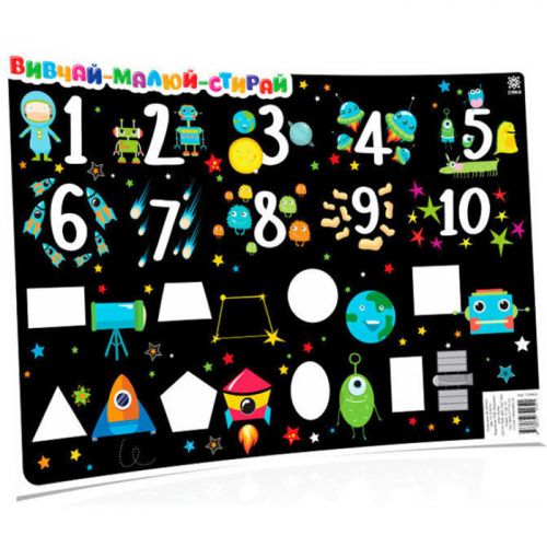 Плакат навчальний "Алфавіт та цифри" (для хлопчиків) фото
