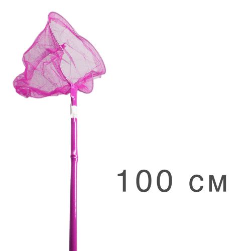 Сачок для бабочек, 100 см (розовый) фото