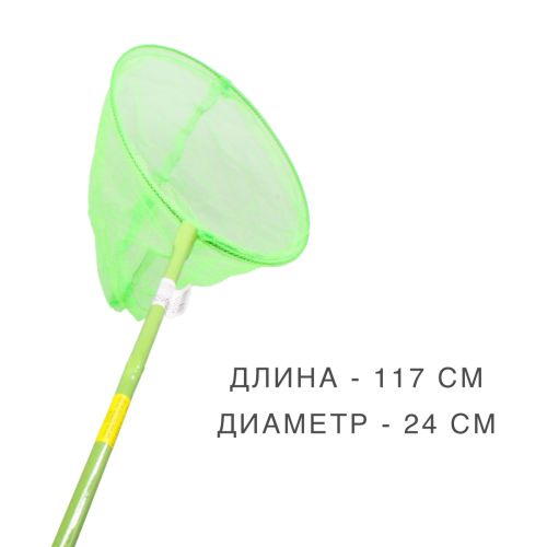 Сачок для бабочек, 117 см (зеленый) фото