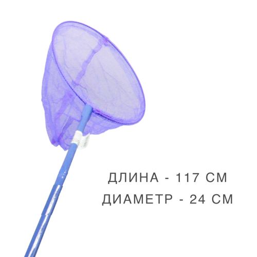 Сачок для бабочек, 117 см (синий) картинка Сачок для бабочек, 117 см (синий) фото