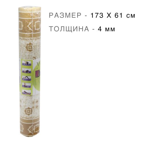 Коврик для йоги/фитнеса, вид 12 картинка Коврик для йоги/фитнеса, вид 12 фото