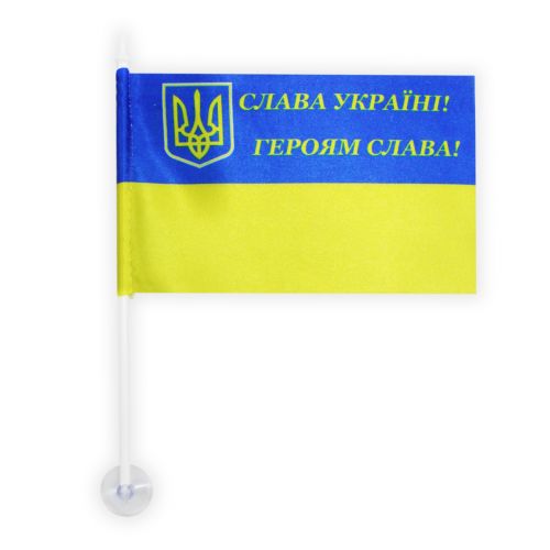 [F-10-15] Автомобильный Флаг Украины "Слава Україні-Героям Слава" на присоске 10х15см, атлас фото