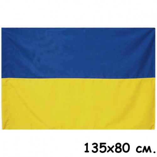 Прапор України, великий фото