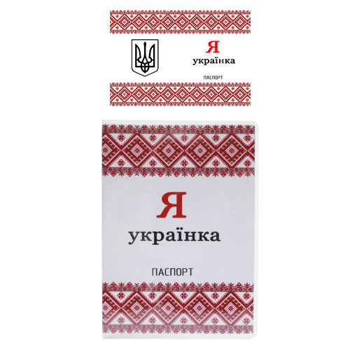 Обложка на паспорт прозрачная с вставкой Я Украинка  (50) фото