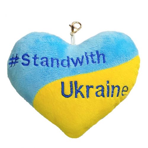 Брелок "Stand with Ukraine" фото