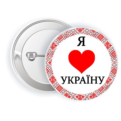 Значок "Я люблю Україну" фото