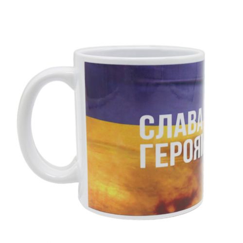 Чашка "Слава Україні! Героям слава!" картинка Чашка "Слава Україні! Героям слава!" фото
