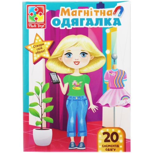 Магнитная игра-одевашка "Trendy girl" фото