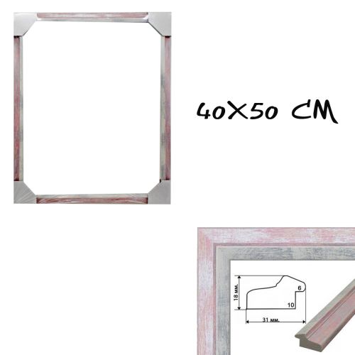 Багетная рамка для картин по номерам, розовая посеребренная (40х50 см) фото