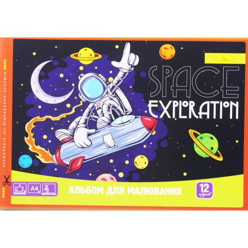 Альбом для малювання "Space" 12 аркушів картинка Альбом для малювання "Space" 12 аркушів фото