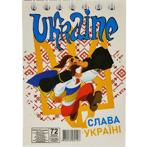 Блокнот "Слава Україні", 72 листа фото