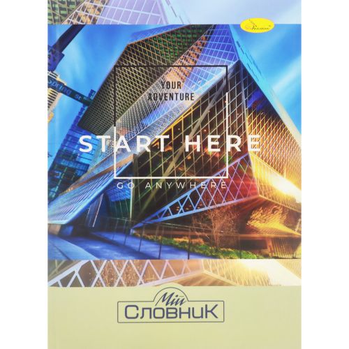 Зошит-словник "Start Here" фото