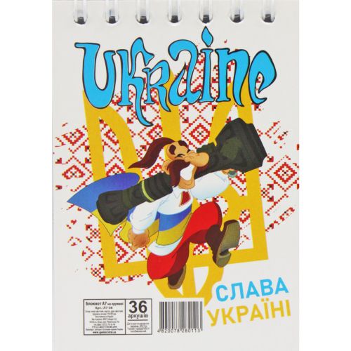 Блокнот "Слава Україні", А7, 36 аркушів фото