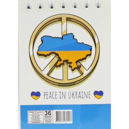 Блокнот "Peace in Ukraine", А7, 36 аркушів фото