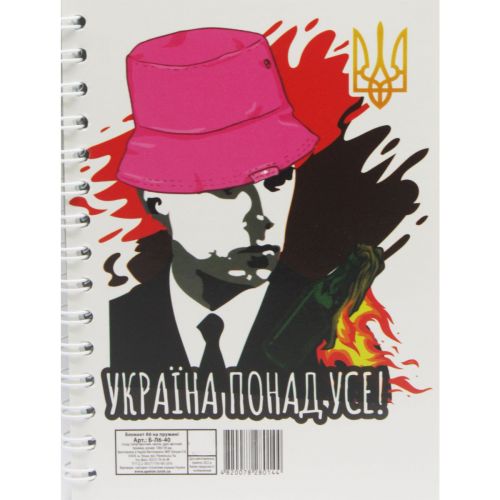 Блокнот "Украина превыше всего" А6, 80 листов картинка Блокнот "Украина превыше всего" А6, 80 листов фото