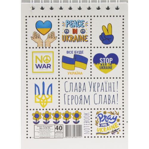 Блокнот "Слава Украине", 40 листов фото